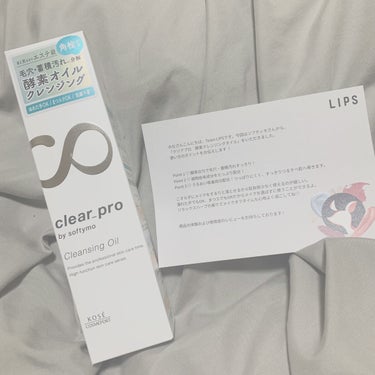 ------------------------------------------------------


「ソフティモ クリアプロ 酵素クレンジングオイル」


LIPSさんを通して、ソフティモ