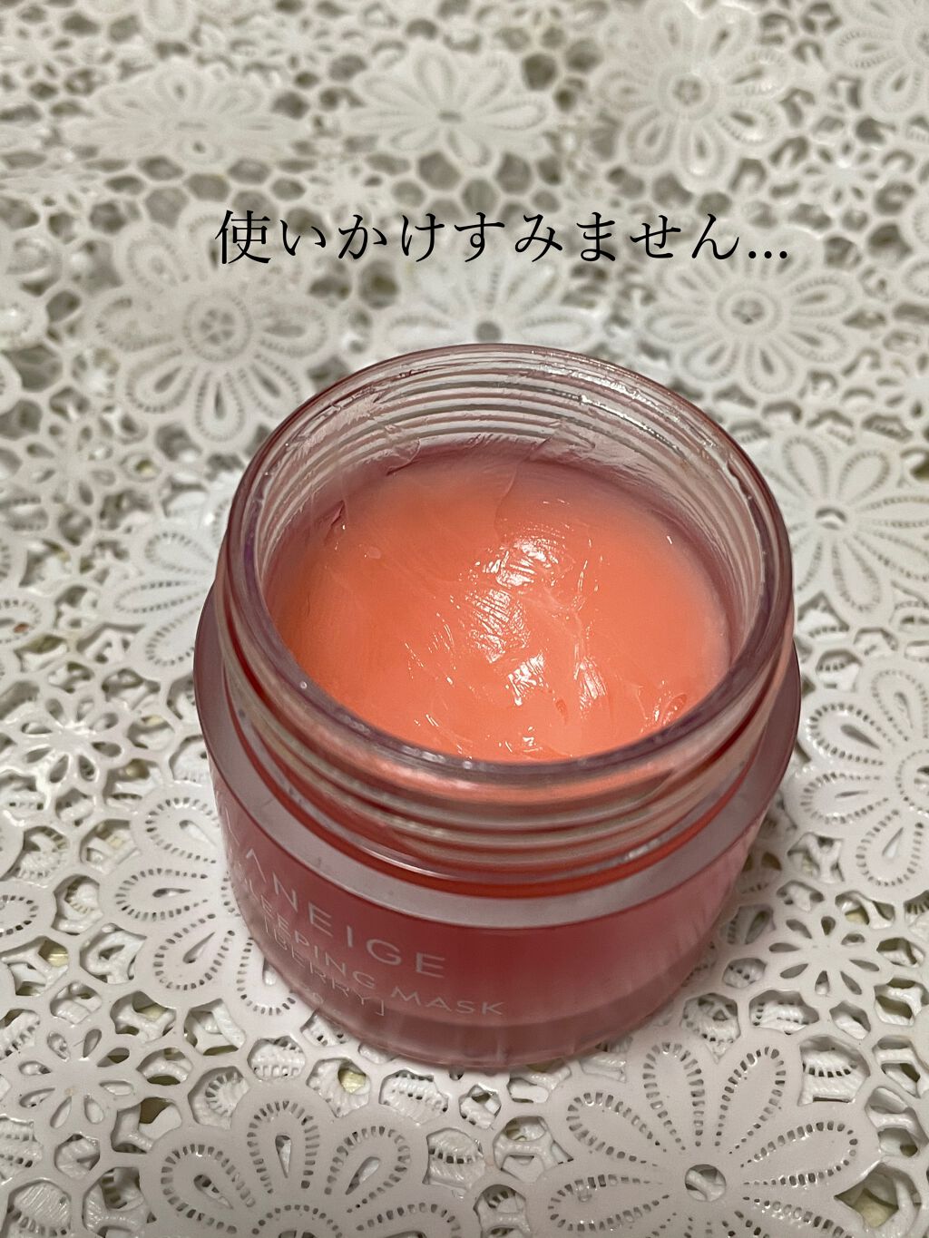 リップスリーピングマスク/LANEIGE/リップバームを使ったクチコミ（2枚目）