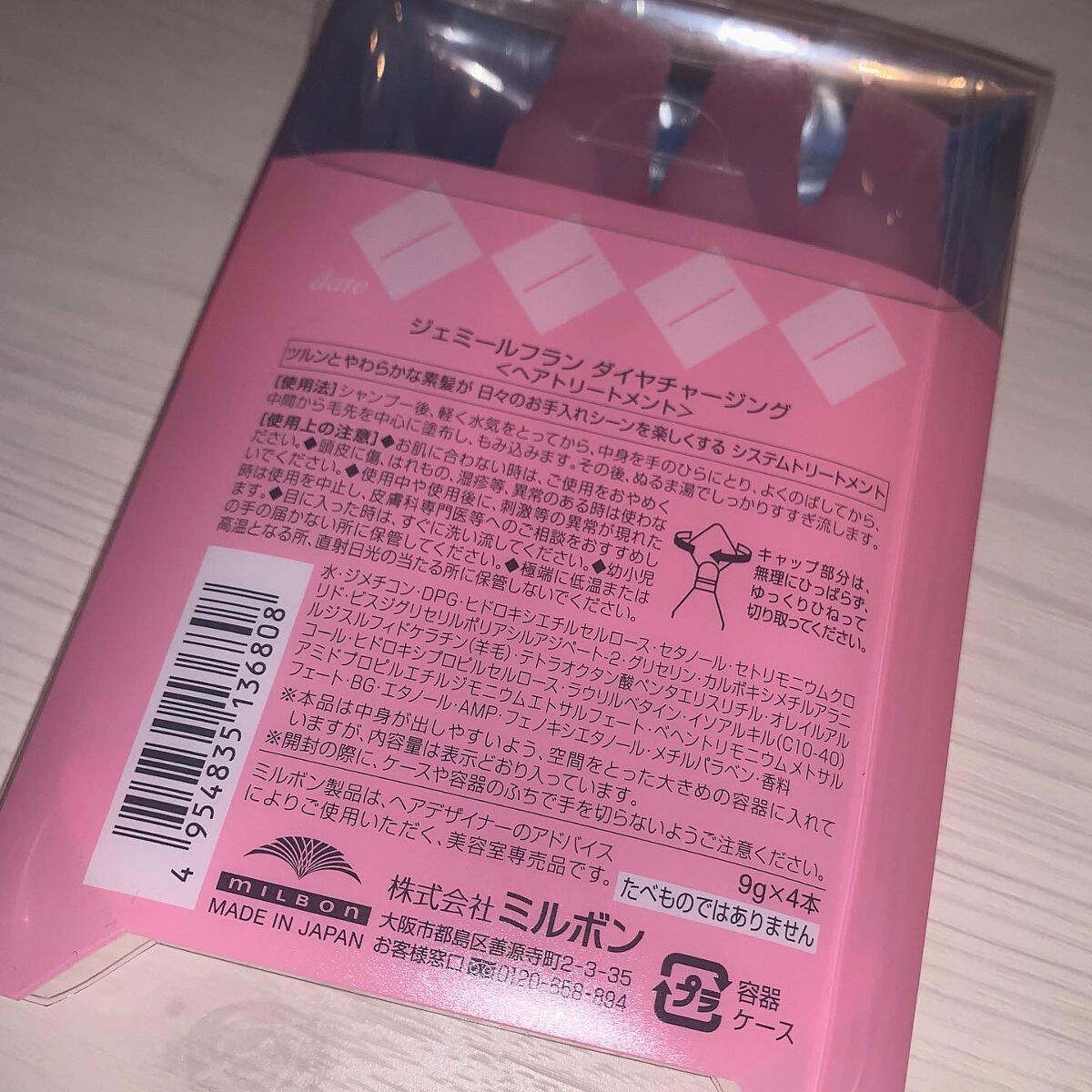 を使ったクチコミ（2枚目）