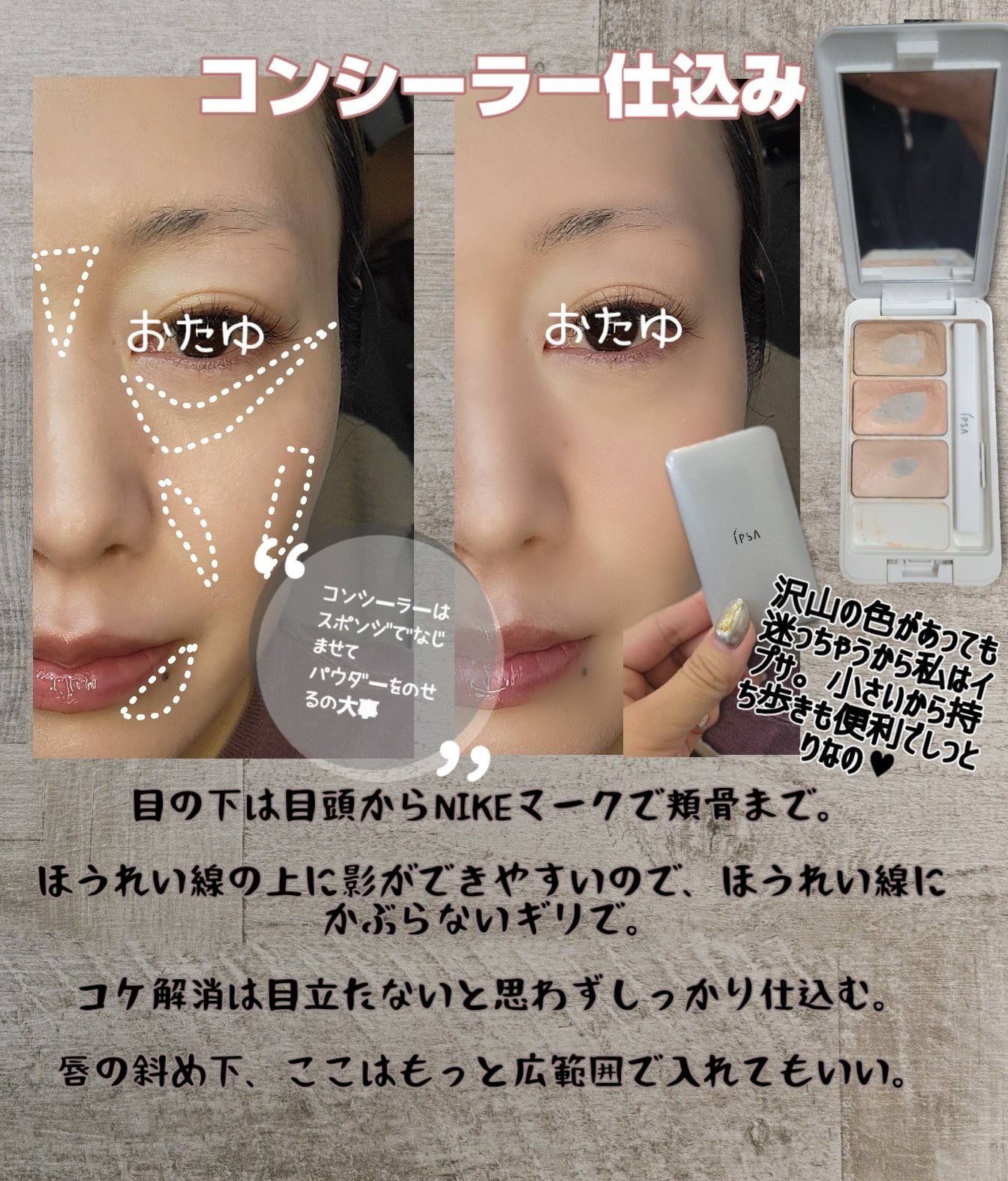クリエイティブコンシーラーe/IPSA/パレットコンシーラーを使ったクチコミ（3枚目）