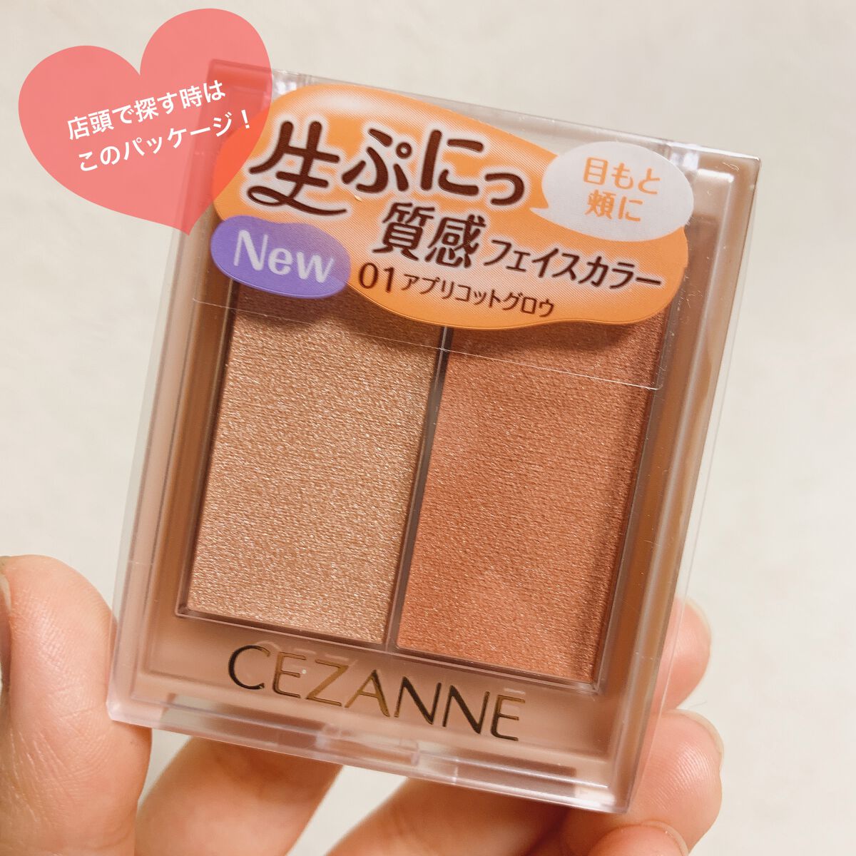 フェイスグロウカラー/CEZANNE/クリームハイライトを使ったクチコミ(5枚目)