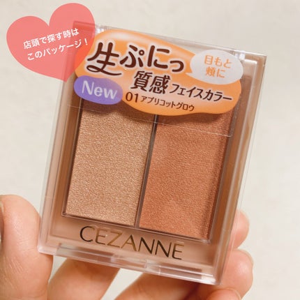 フェイスグロウカラー/CEZANNE/クリームハイライトを使ったクチコミ(5枚目)