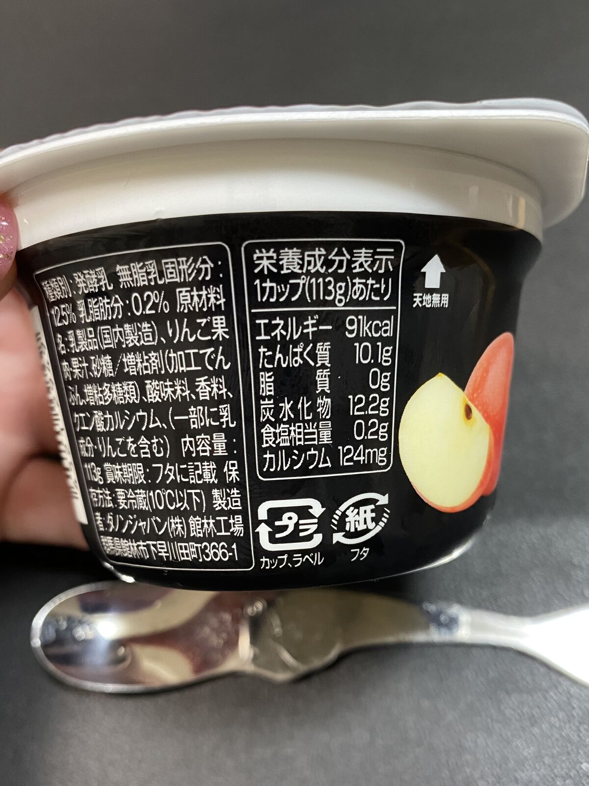 ダノンオイコス　脂肪0（ゼロ）	/オイコス/ヨーグルトを使ったクチコミ（2枚目）