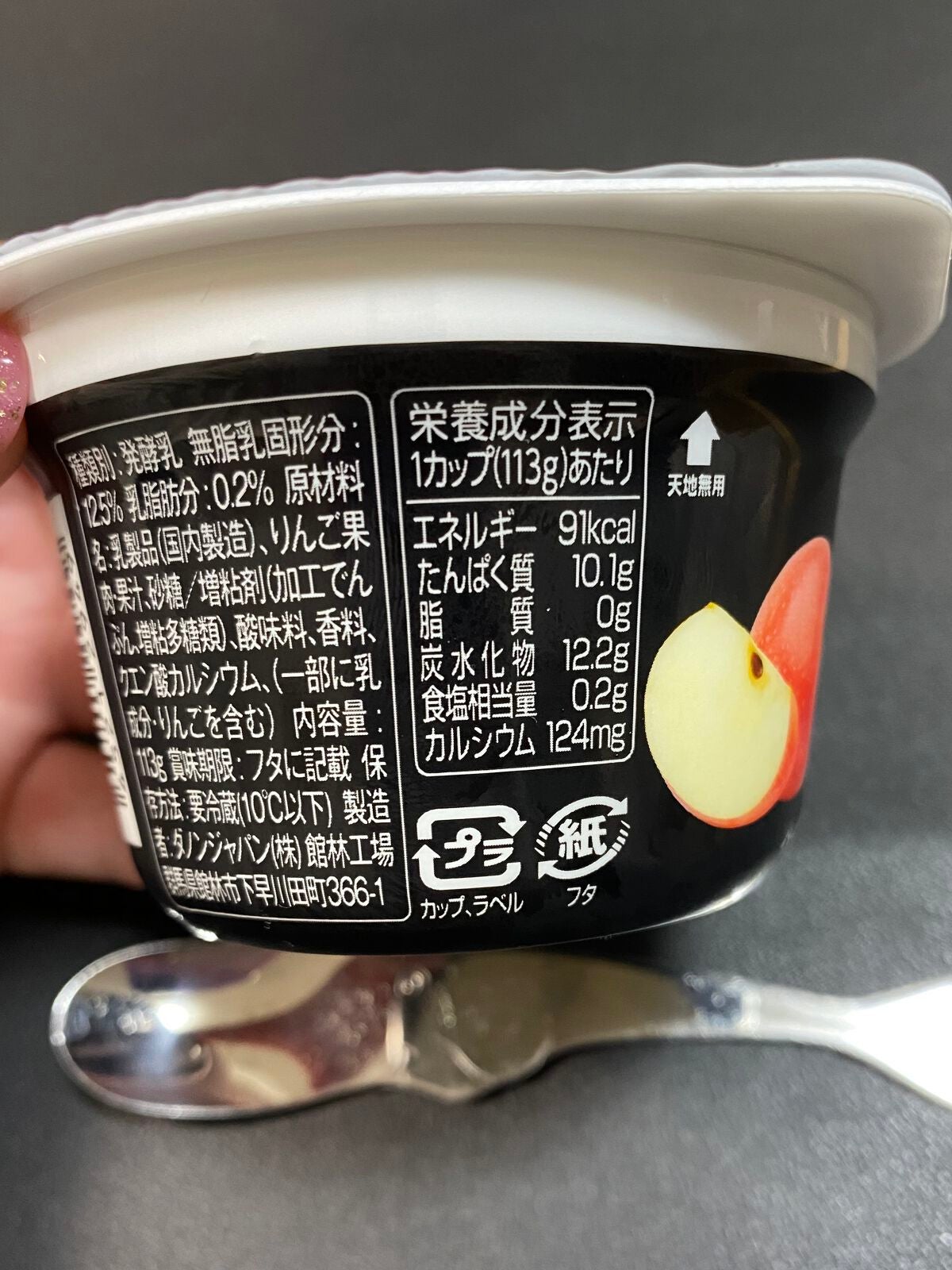 ダノンオイコス 脂肪0(ゼロ) /オイコス/ヨーグルトを使ったクチコミ(2枚目)