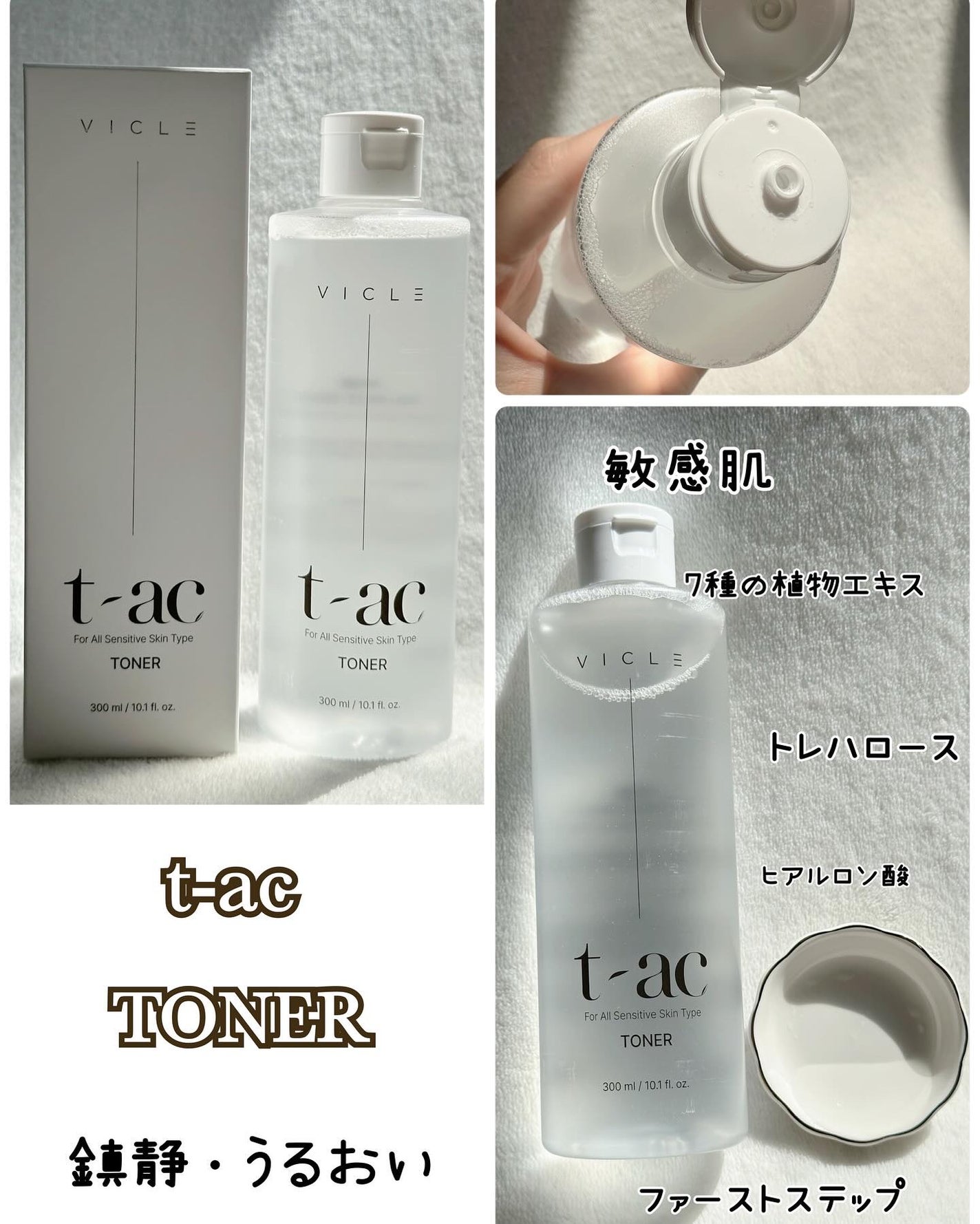 T-AC バランシング クリーム/VICLE/フェイスクリームを使ったクチコミ(2枚目)