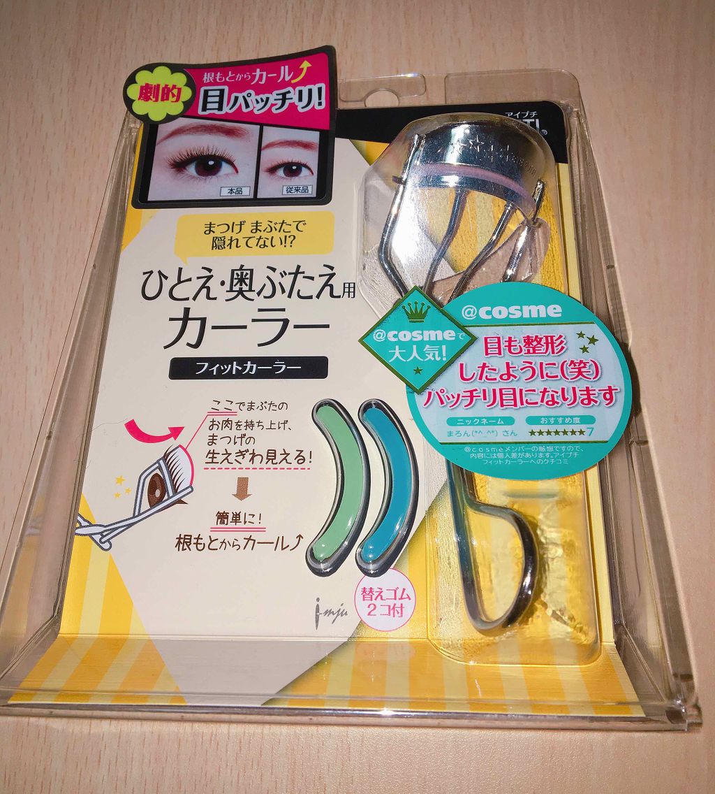 ひとえ・奥ぶたえ用カーラー/アイプチ®/ビューラーを使ったクチコミ(1枚目)