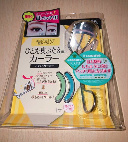 ひとえ・奥ぶたえ用カーラー/アイプチ®/ビューラーを使ったクチコミ(1枚目)