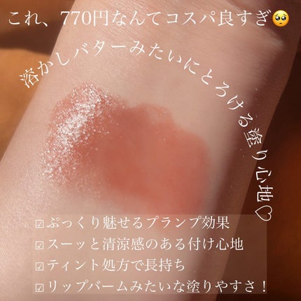 むちぷるティント/キャンメイク/リップティントを使ったクチコミ(3枚目)