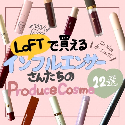 ジューシーラスティングティント/rom&nd/リップティントを使ったクチコミ(1枚目)