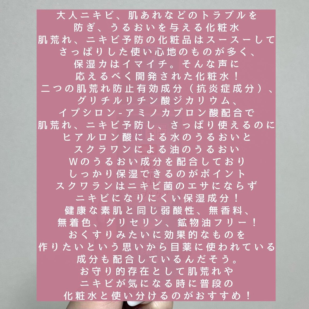 薬用 極潤 スキンコンディショナー/肌ラボ/化粧水を使ったクチコミ(3枚目)
