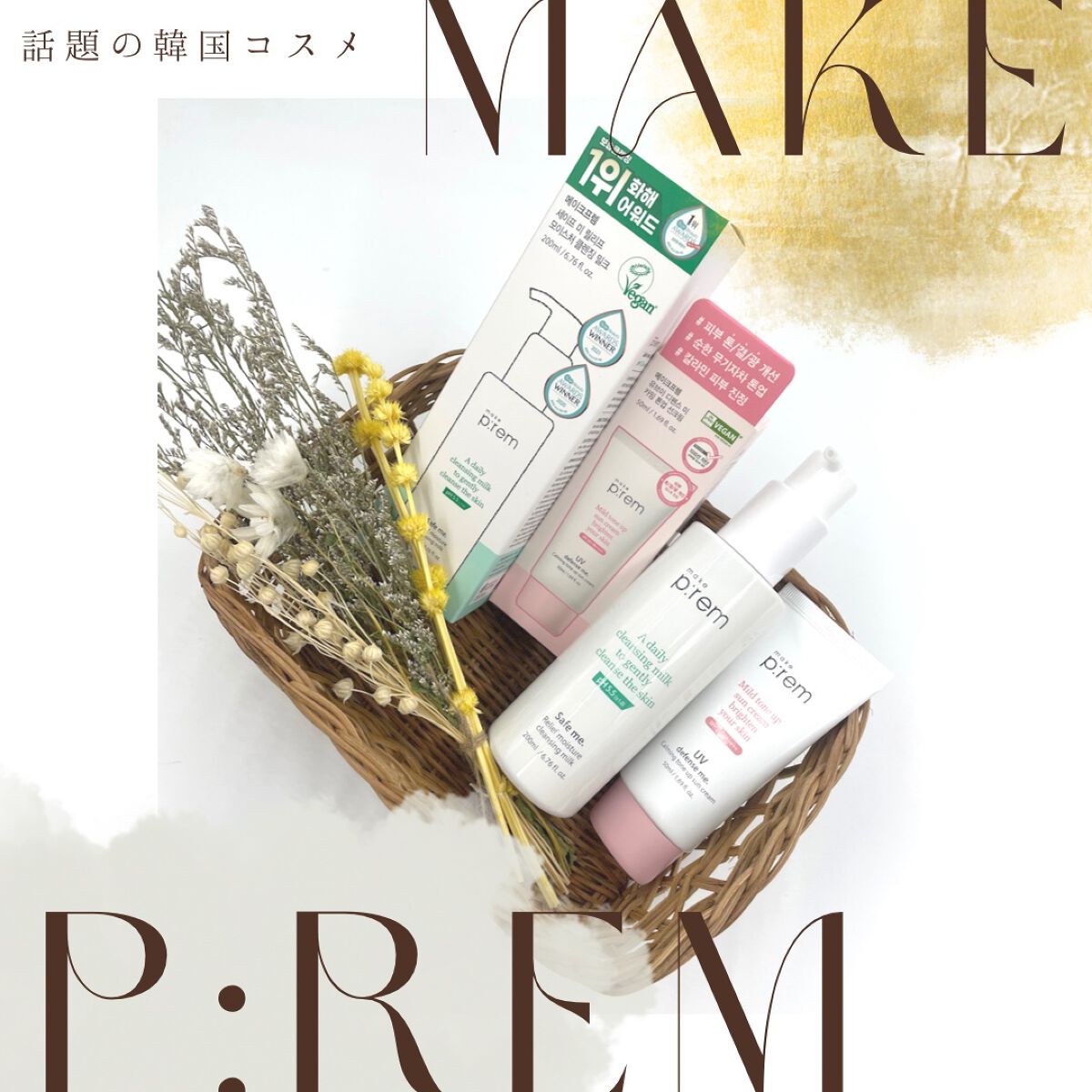 UVディフェンスミー カーミングトーンアップサンクリーム/make prem/日焼け止めクリームを使ったクチコミ（1枚目）