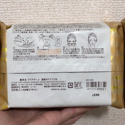 クリアターン 美肌職人 はちみつマスク 30枚入/クリアターン/シートマスク・パックの画像