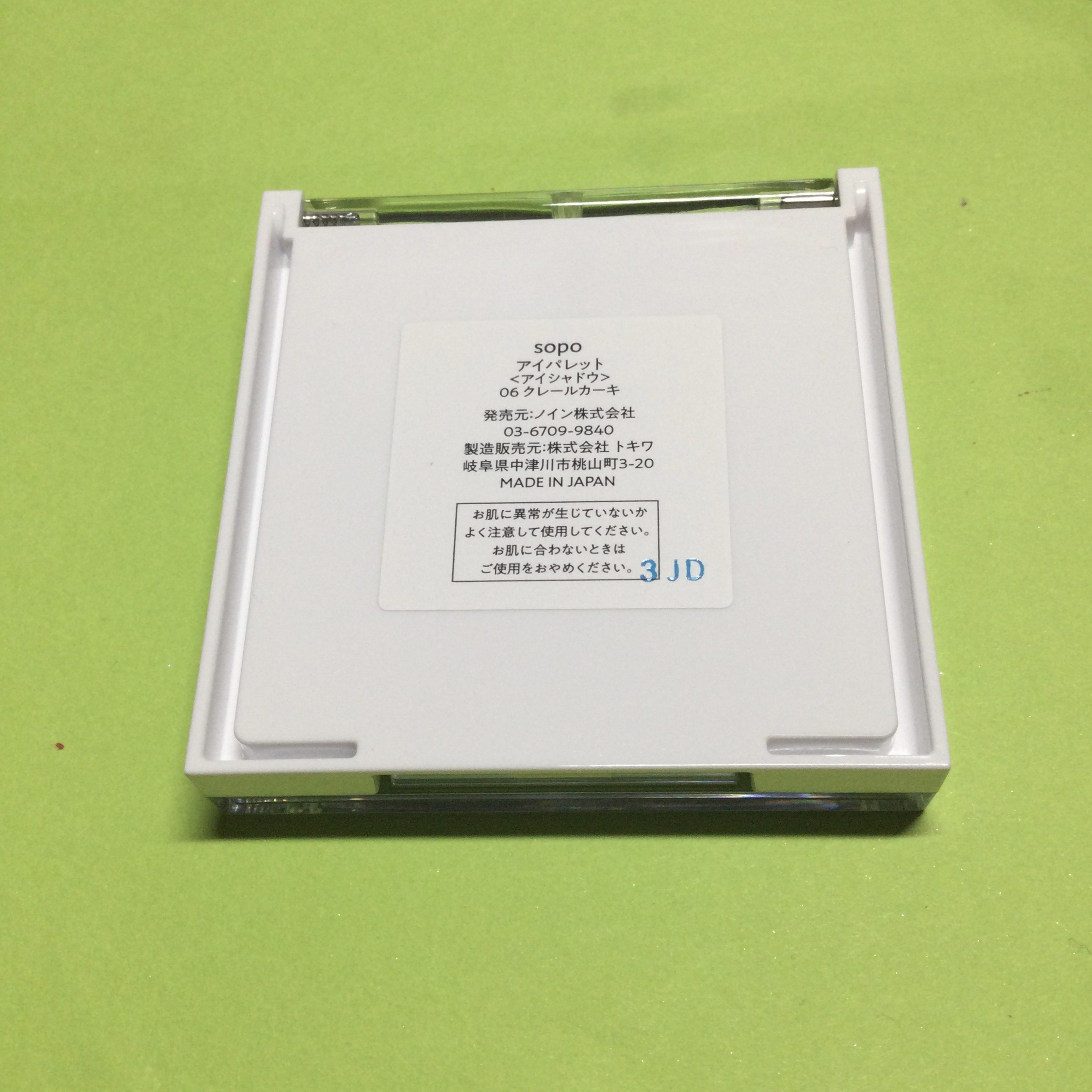 アイパレット/sopo/アイシャドウパレットを使ったクチコミ（3枚目）