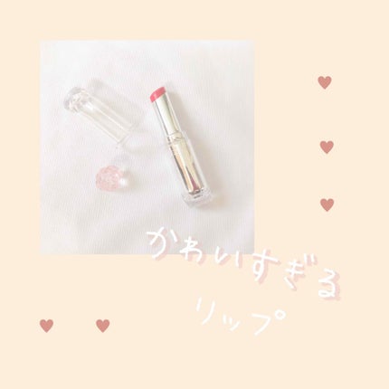 ラスティンググロスリップ/CEZANNE/口紅を使ったクチコミ(1枚目)
