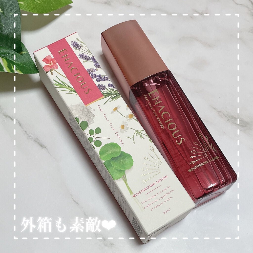 モイスチャライジングローション/エナシャス/化粧水を使ったクチコミ(4枚目)