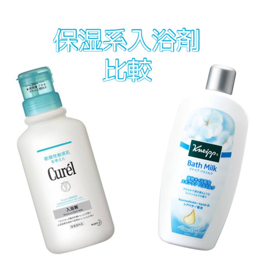 バスミルク コットンミルクの香り/クナイプ/入浴剤を使ったクチコミ（1枚目）