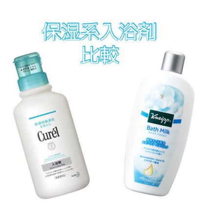入浴剤/キュレル/保湿系入浴剤を使ったクチコミ(1枚目)