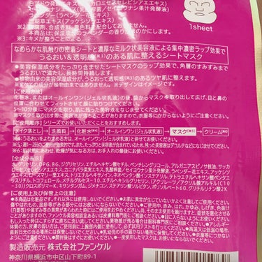 ボタニカルフォース 濃密もっちり 保湿美容液マスクのクチコミ「ボタニカル フォース 濃密もっちり 保湿美容液マスク🌿

しっとり潤うコンビニコスメ。

✼•.....」（2枚目）