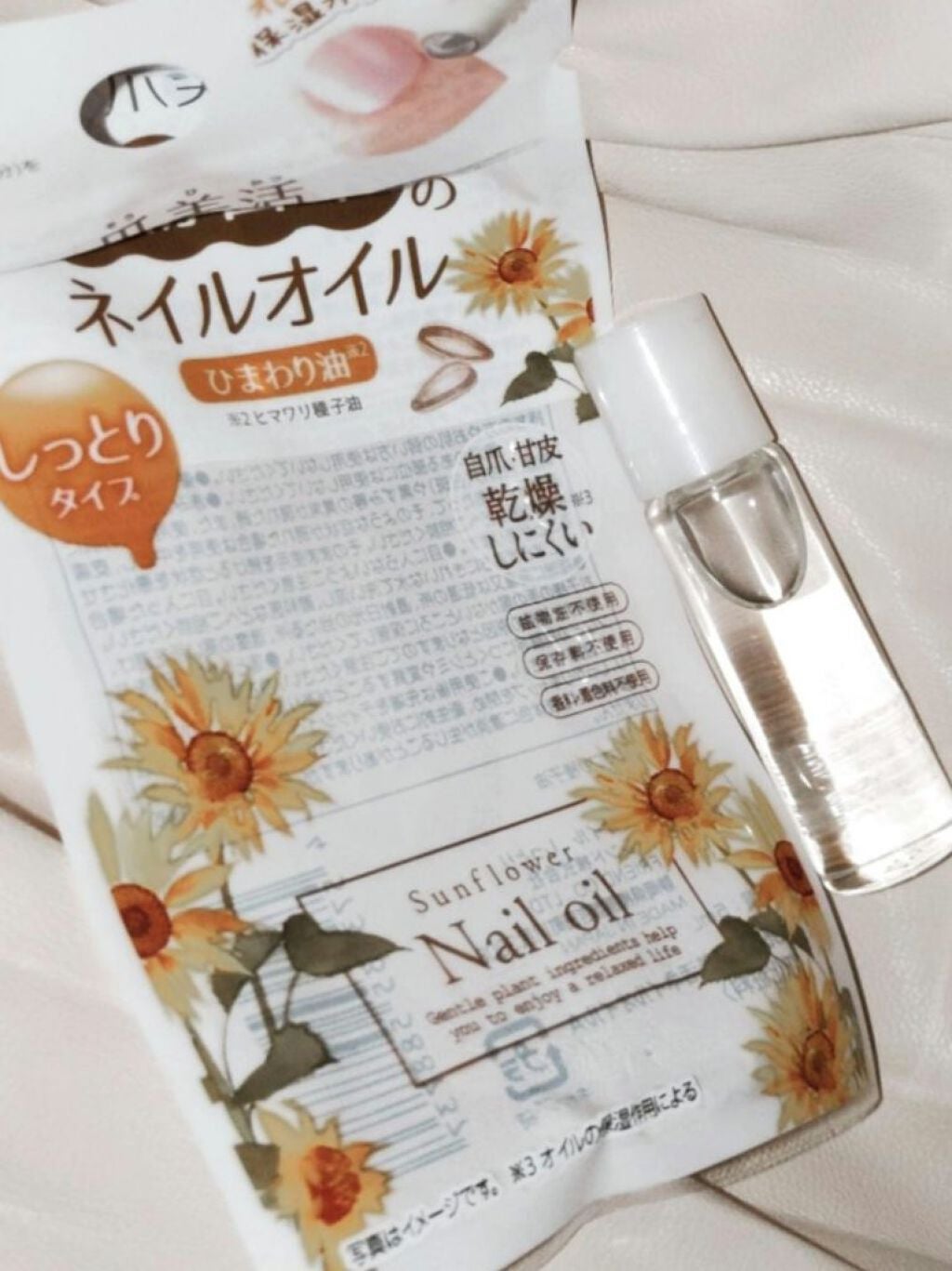 爪美活ネイルオイル/DAISO/ネイルオイル・トリートメントを使ったクチコミ(1枚目)