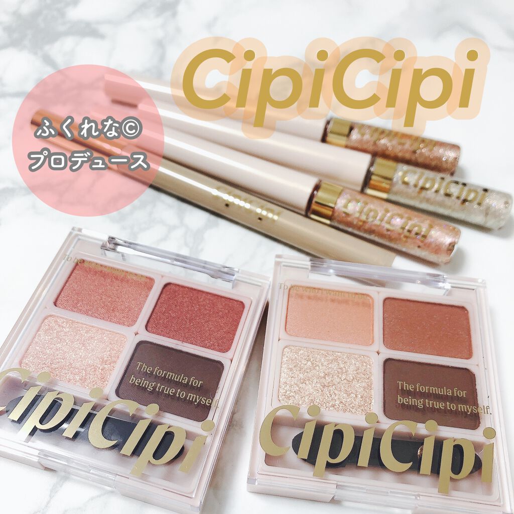 グリッターイルミネーションライナー/CipiCipi/リキッドアイライナーを使ったクチコミ（1枚目）