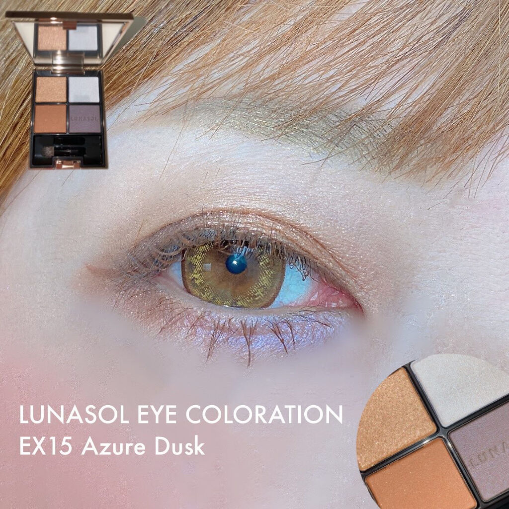 アイカラーレーション/LUNASOL/アイシャドウパレットを使ったクチコミ（2枚目）