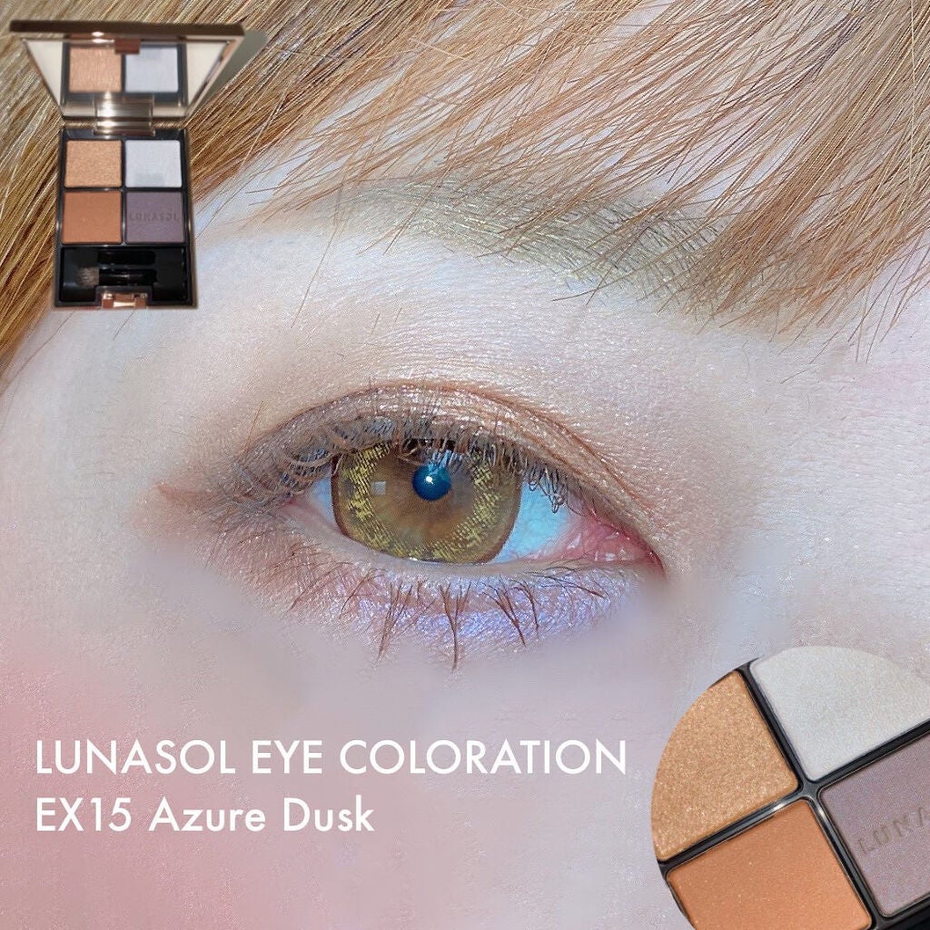 アイカラーレーション/LUNASOL/アイシャドウパレットを使ったクチコミ(2枚目)