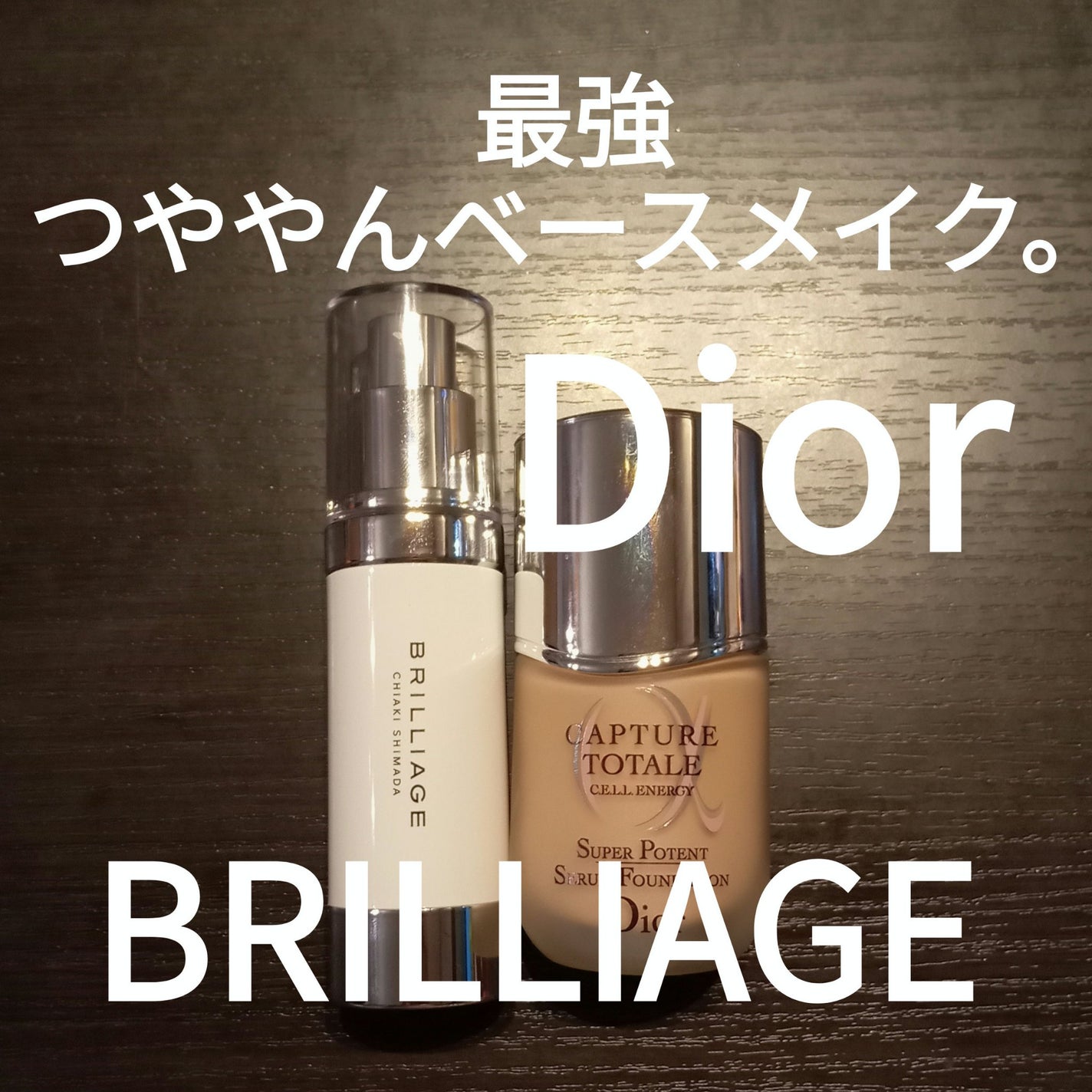 【旧】カプチュール トータル セル ENGY スーパー セラム ファンデーション/Dior/リキッドファンデーションを使ったクチコミ(1枚目)