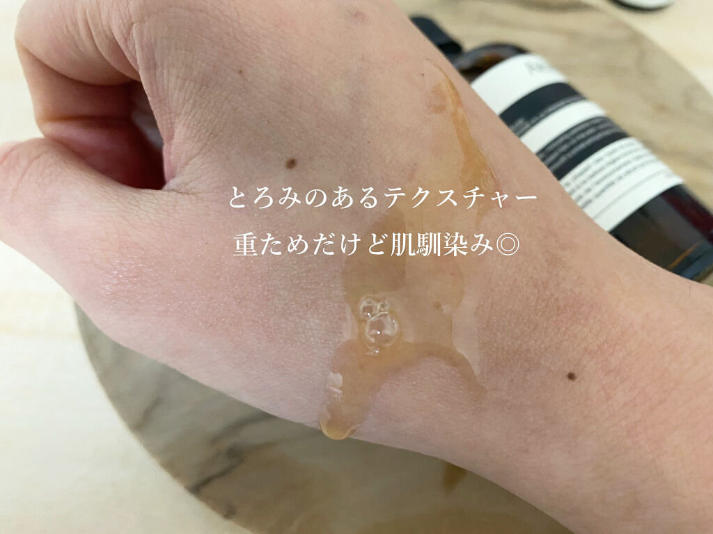 パセリ フェイシャル インテンス セラム/Aesop/美容液を使ったクチコミ（3枚目）