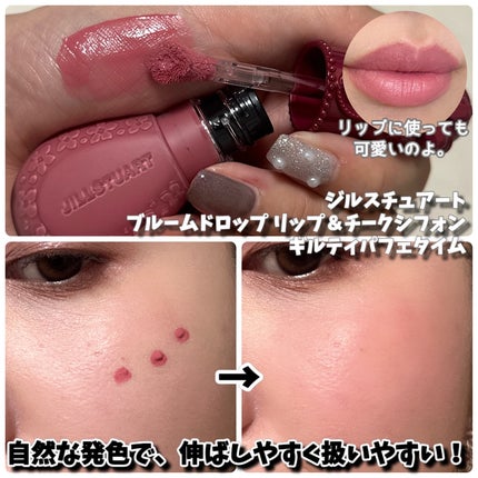 ジルスチュアート ギルティパフェタイムコレクション/JILL STUART/その他キットセットを使ったクチコミ(5枚目)