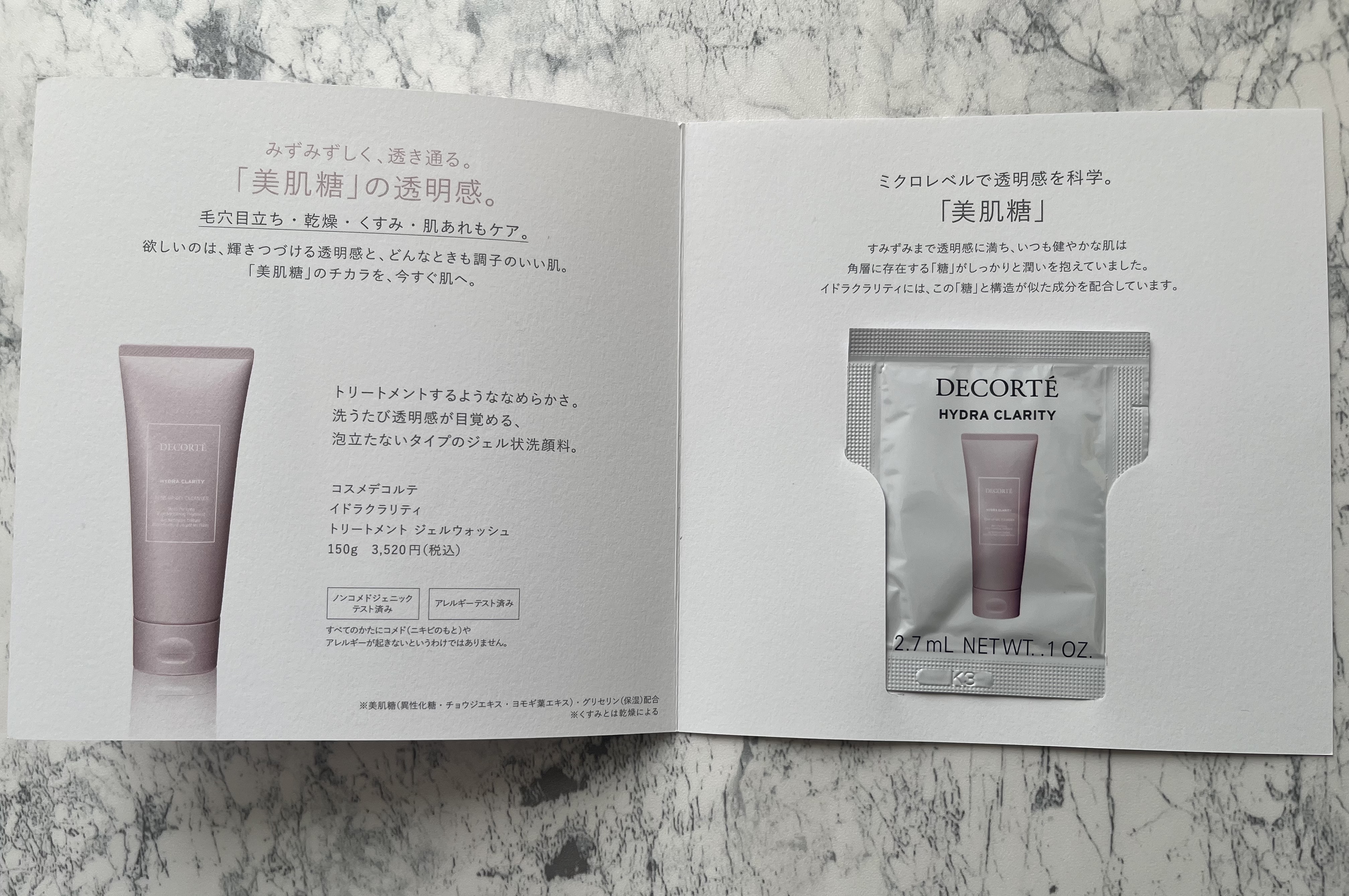 イドラクラリティ トリートメント ジェルウォッシュ /DECORTÉ/その他洗顔料を使ったクチコミ（3枚目）