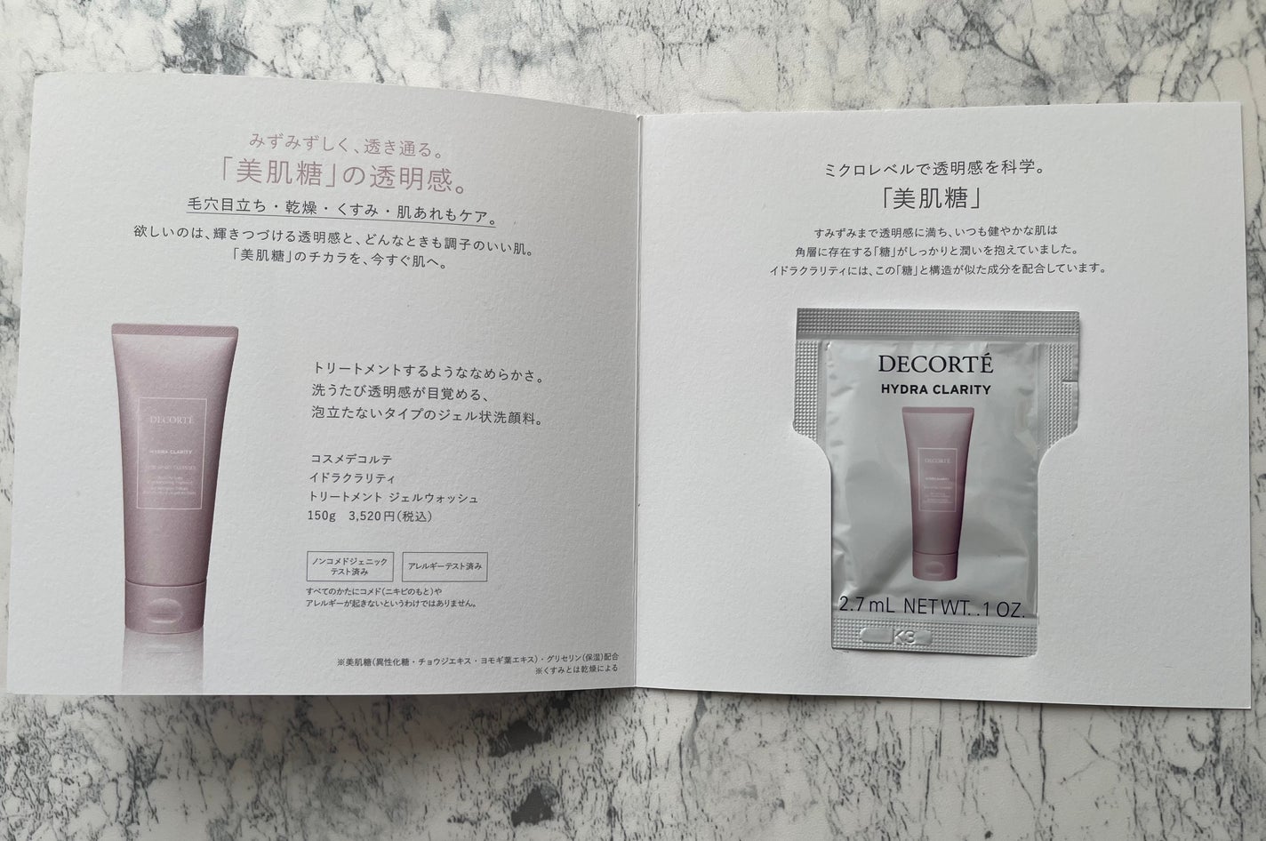 イドラクラリティ トリートメント ジェルウォッシュ /DECORTÉ/その他洗顔料を使ったクチコミ(3枚目)