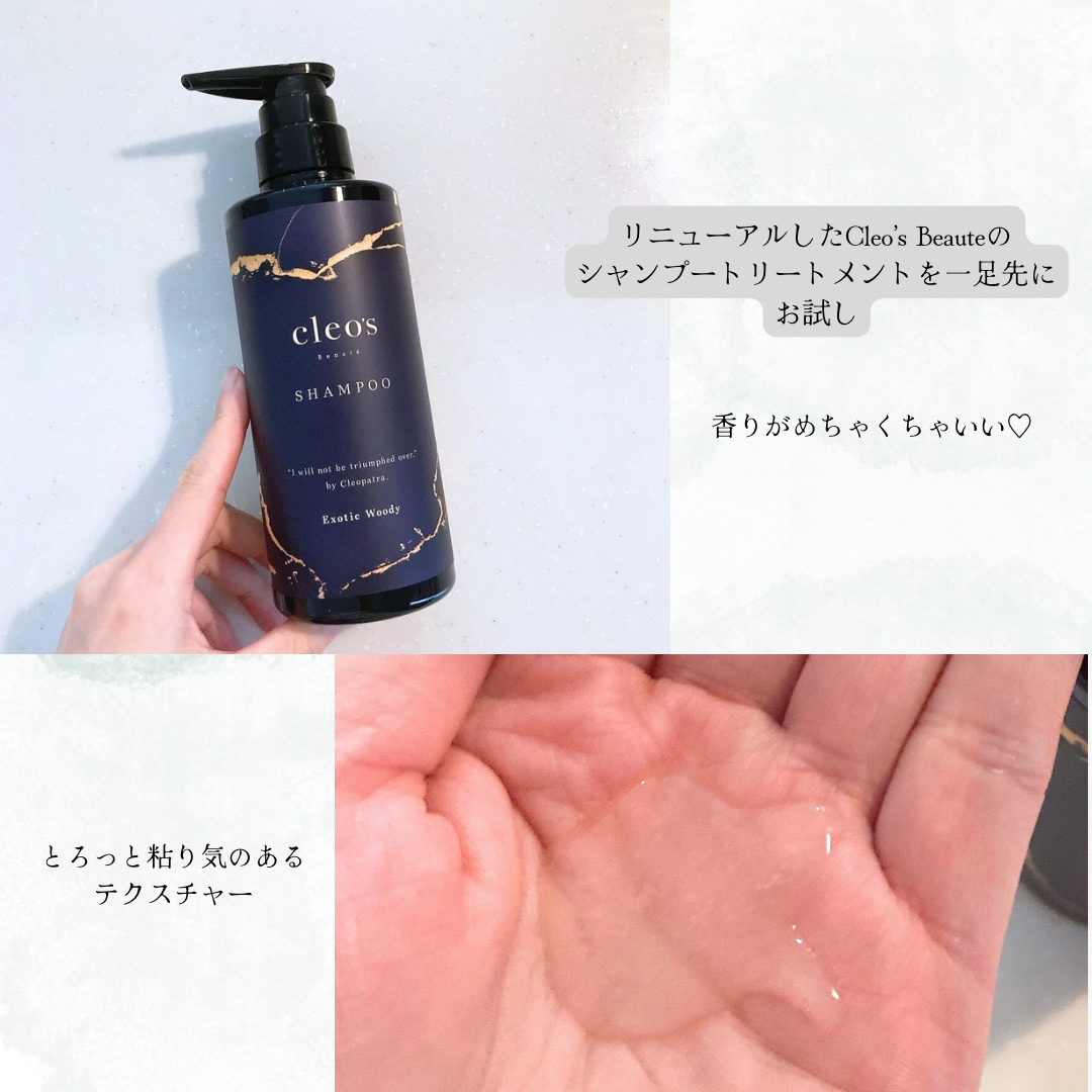 エクストラモイストシャンプー＆リペアトリートメント セット(詰め替え)/Cleo's Beauté/市販シャンプーを使ったクチコミ（2枚目）