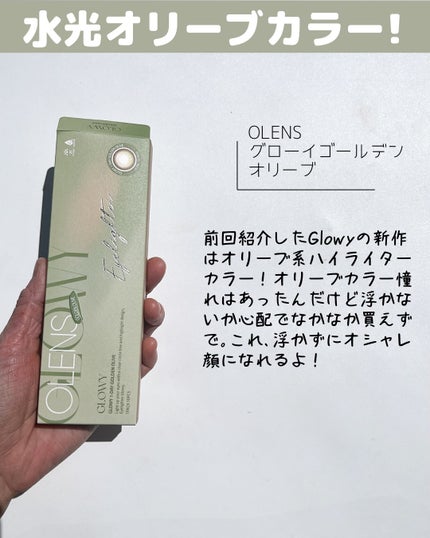 Ending 1day/OLENS/ワンデー(1DAY)カラコンを使ったクチコミ(2枚目)