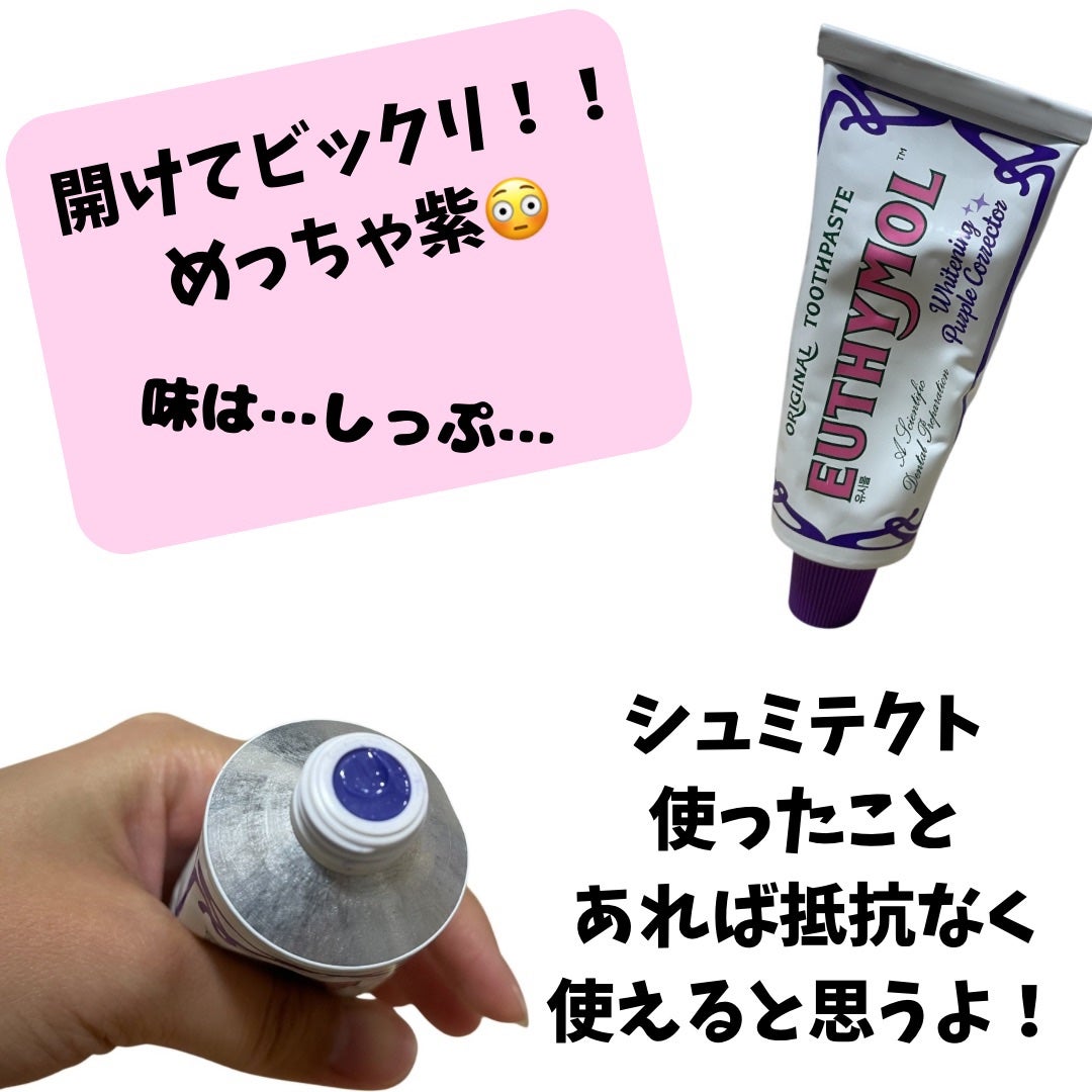 ホワイトパープル歯みがき ピーチフローラルミントの香り/EUTHYMOL/歯磨き粉を使ったクチコミ(1枚目)