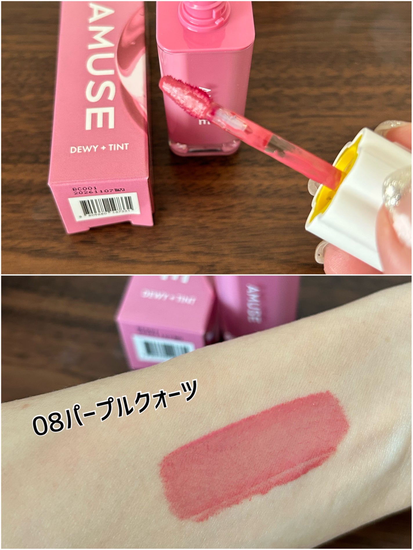 デューティント/AMUSE/リップティントを使ったクチコミ(3枚目)