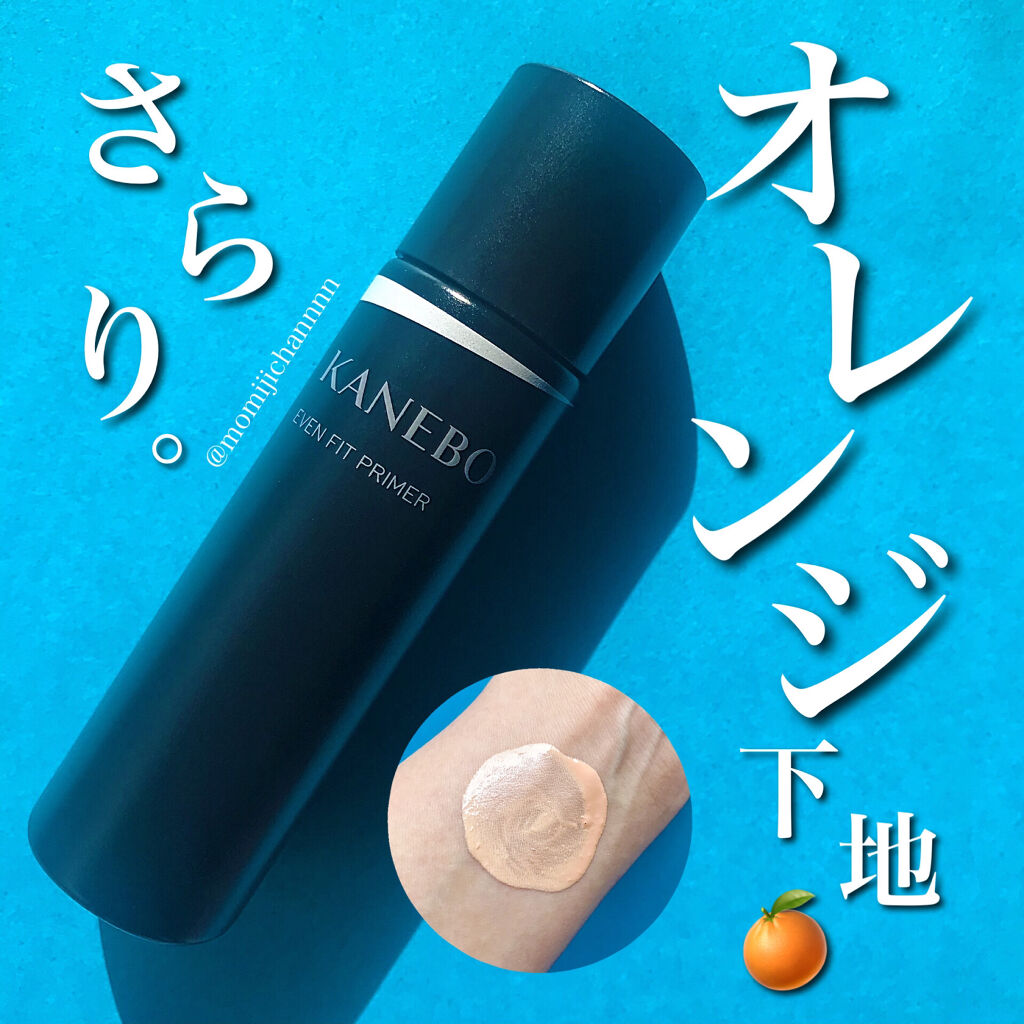 KANEBO カネボウ イーブンフィット プライマーのクチコミ「KANEBOさんよりイーブンフィット プライマーを頂き、オンライン体験会にも参加させて頂きまし.....」（1枚目）