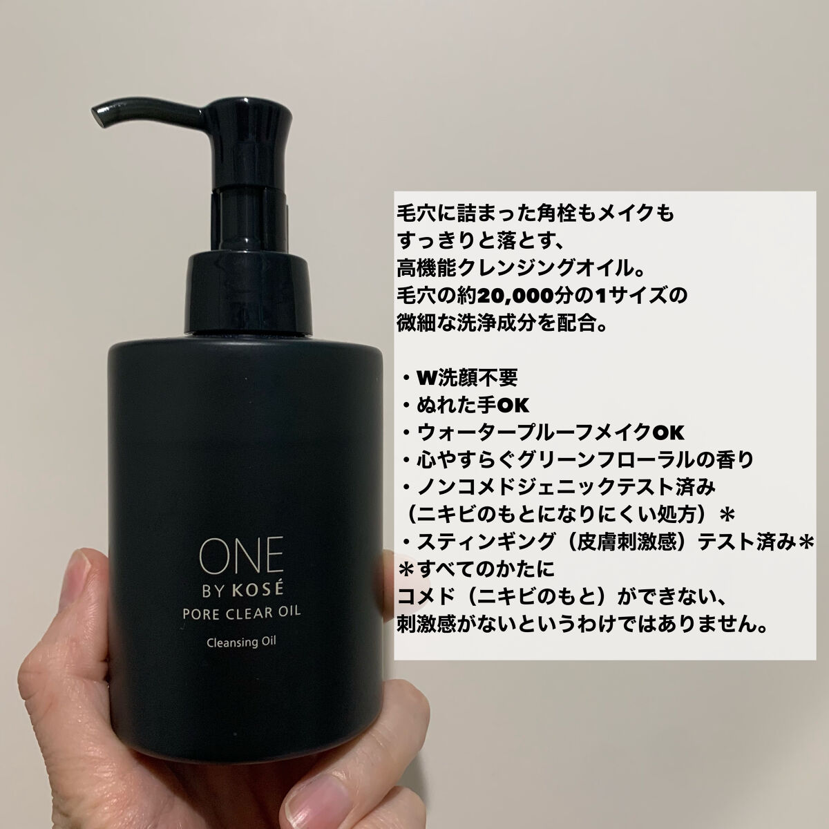 2023年夏新作オイルクレンジング】ポアクリア オイル｜ONE BY