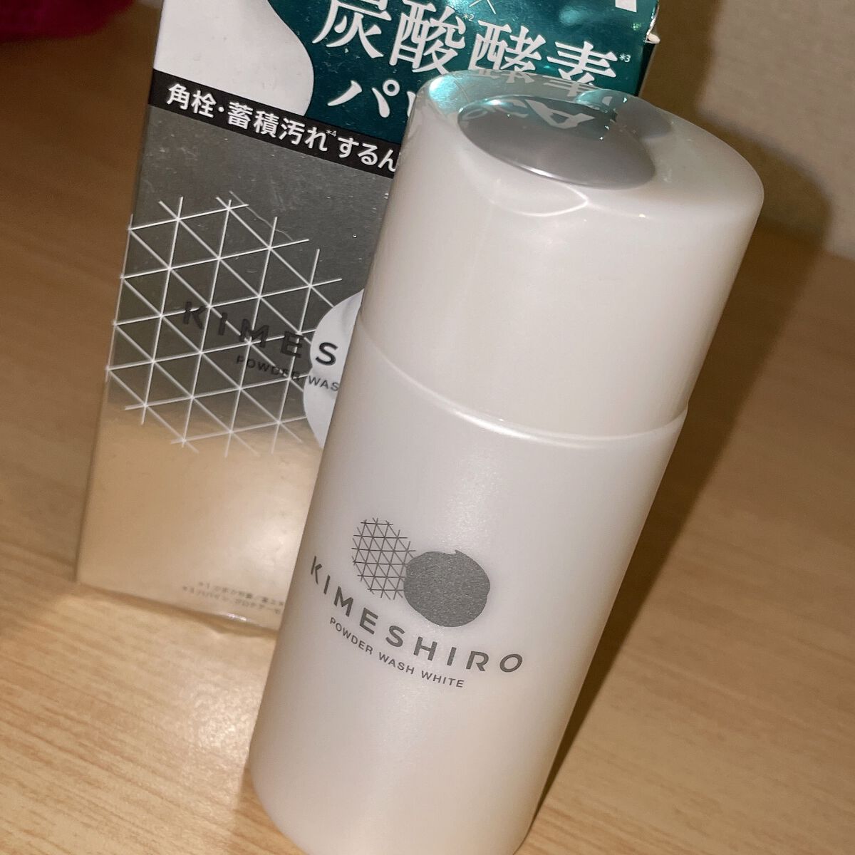 酵素洗顔パウダー ホワイト/KIMESHIRO/洗顔パウダーを使ったクチコミ(1枚目)