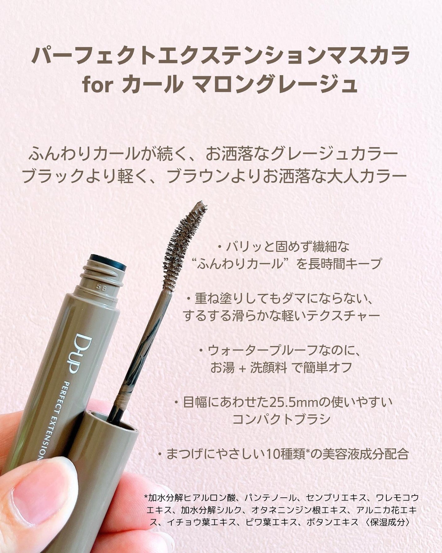 パーフェクトエクステンション マスカラ for カール/D-UP/マスカラを使ったクチコミ(4枚目)