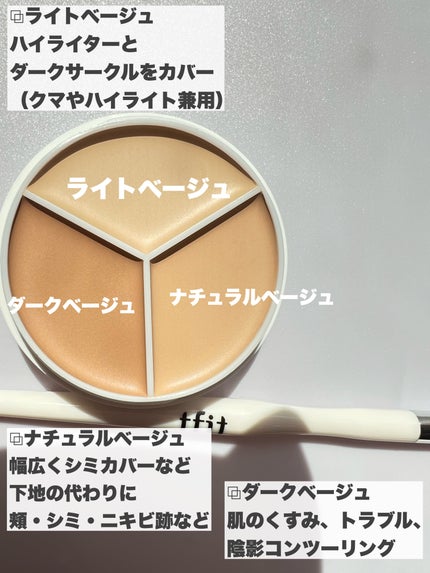 カバーアッププロコンシーラー/TFIT/パレットコンシーラーを使ったクチコミ(2枚目)