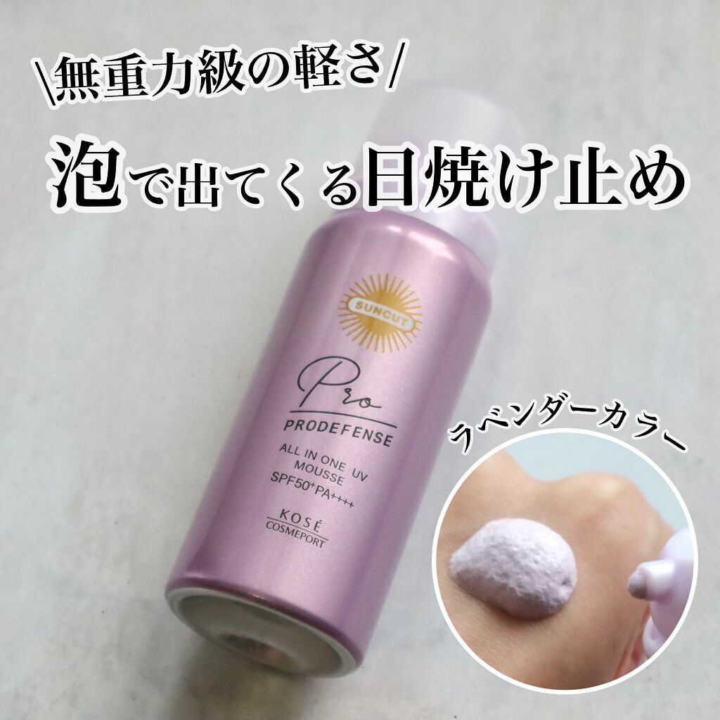 プロディフェンス オールインワンUV ムース/サンカット®/日焼け止めクリームを使ったクチコミ(1枚目)