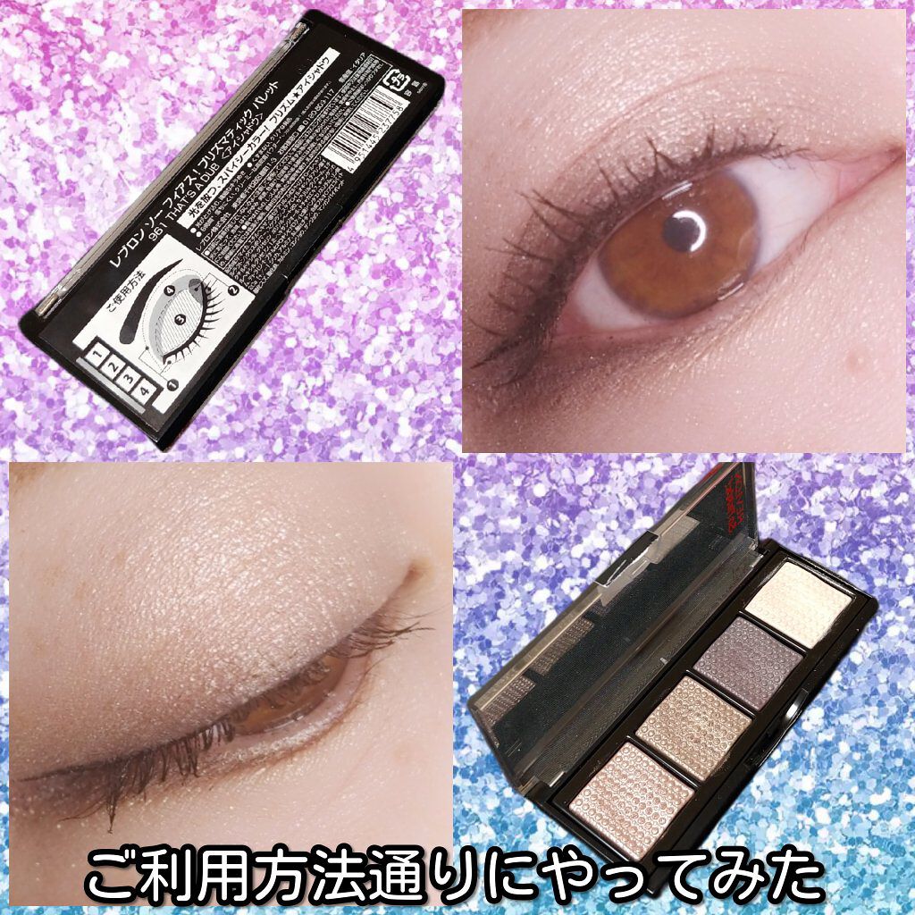 ソー フィアス! プリズマティック パレット/REVLON/アイシャドウパレットを使ったクチコミ(2枚目)
