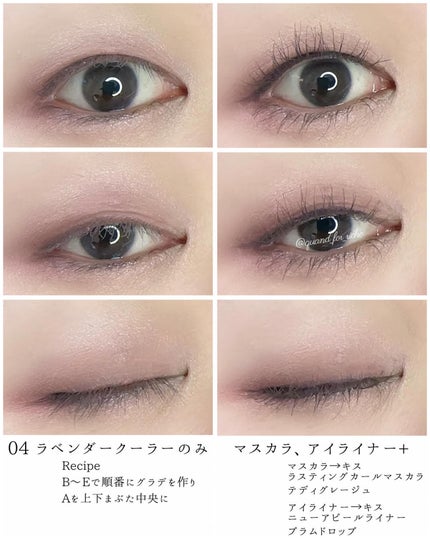 カクテルデイズ/KiSS/アイシャドウパレットを使ったクチコミ(10枚目)