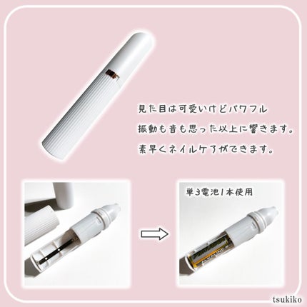 電動ネイルケア/DAISO/ネイル用品を使ったクチコミ(5枚目)