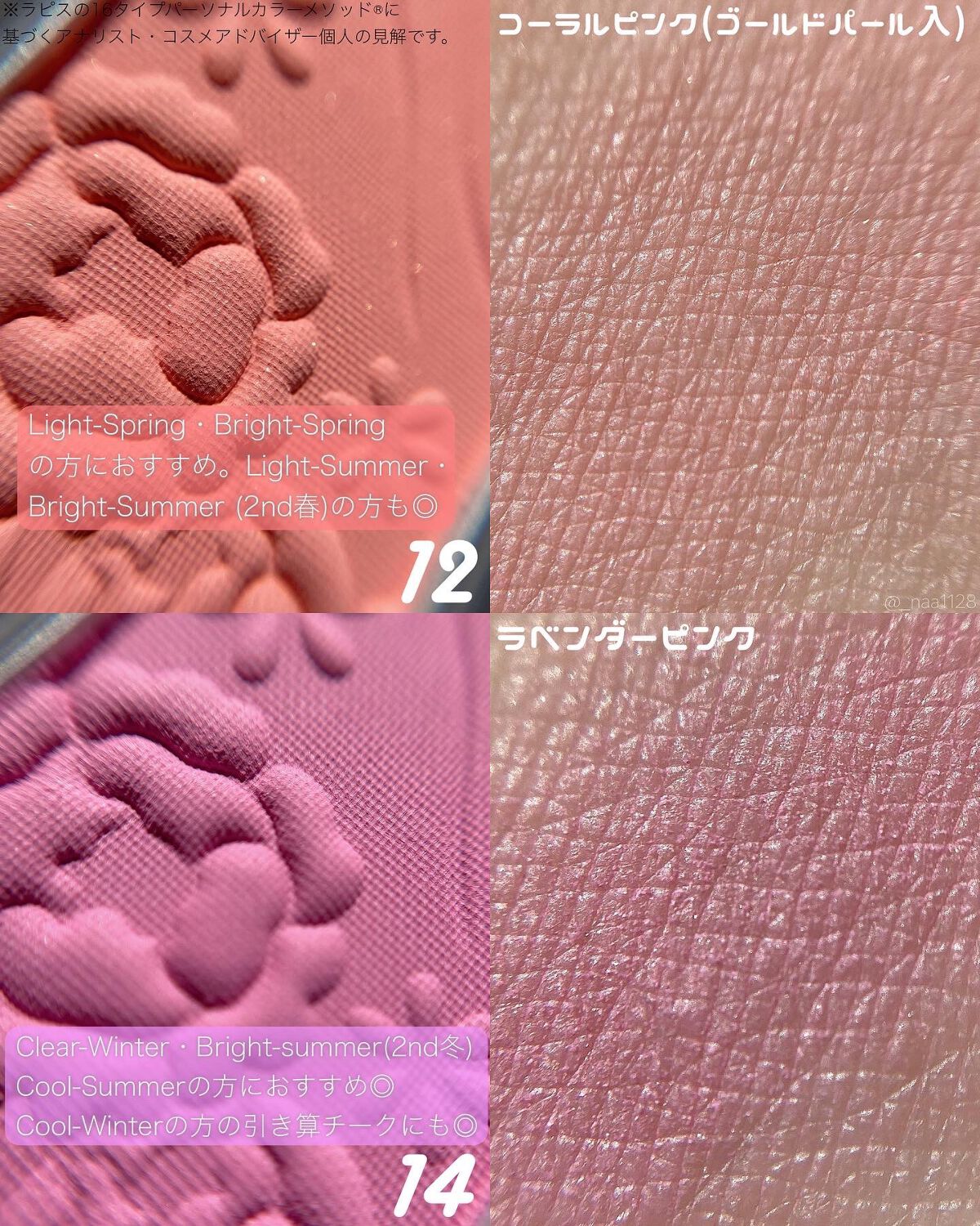 限定パウダーチーク】ナチュラル チークN｜CEZANNEの人気色を比較