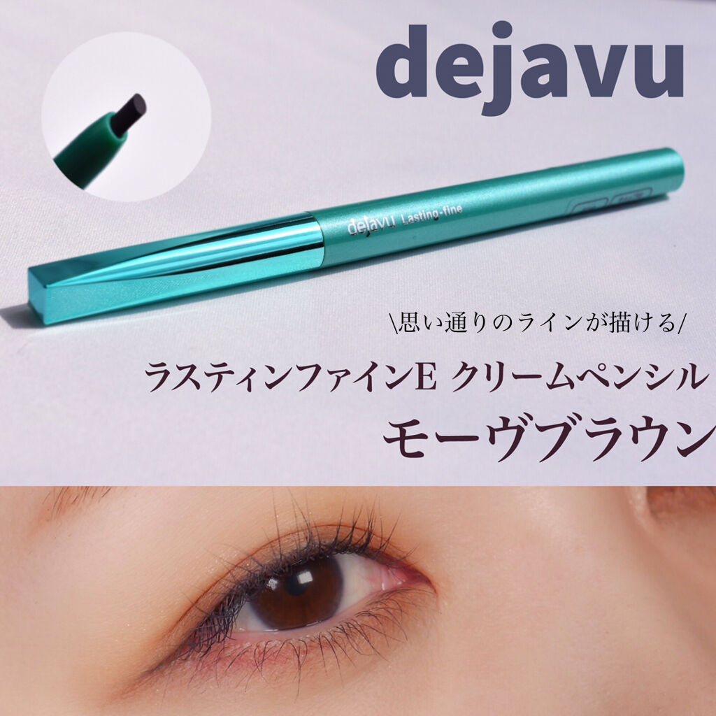 「密着アイライナー」クリームペンシル モーヴブラウン/デジャヴュ/ペンシルアイライナーを使ったクチコミ（1枚目）
