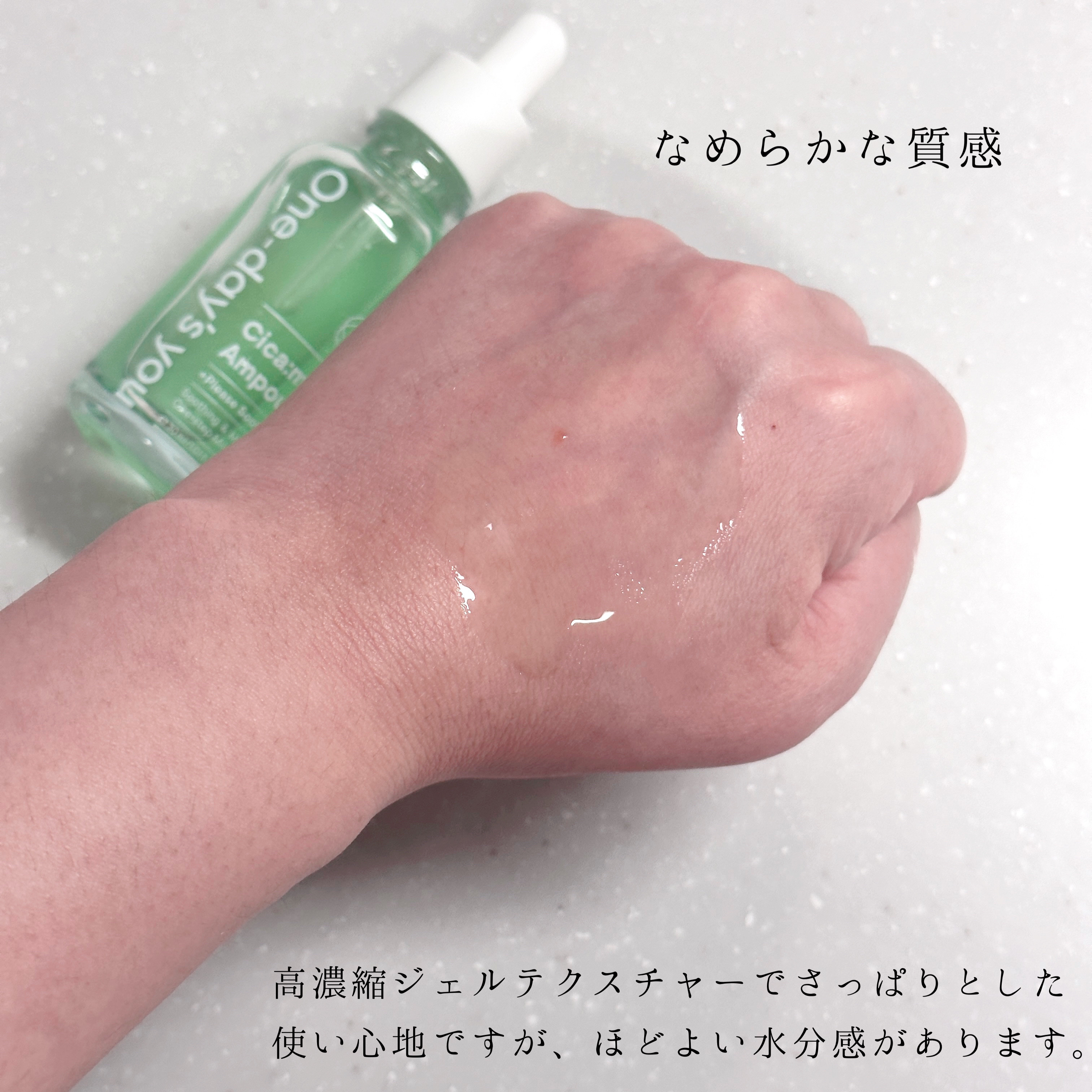 シカーミングアンプルセラム/One-day's you/美容液を使ったクチコミ（3枚目）