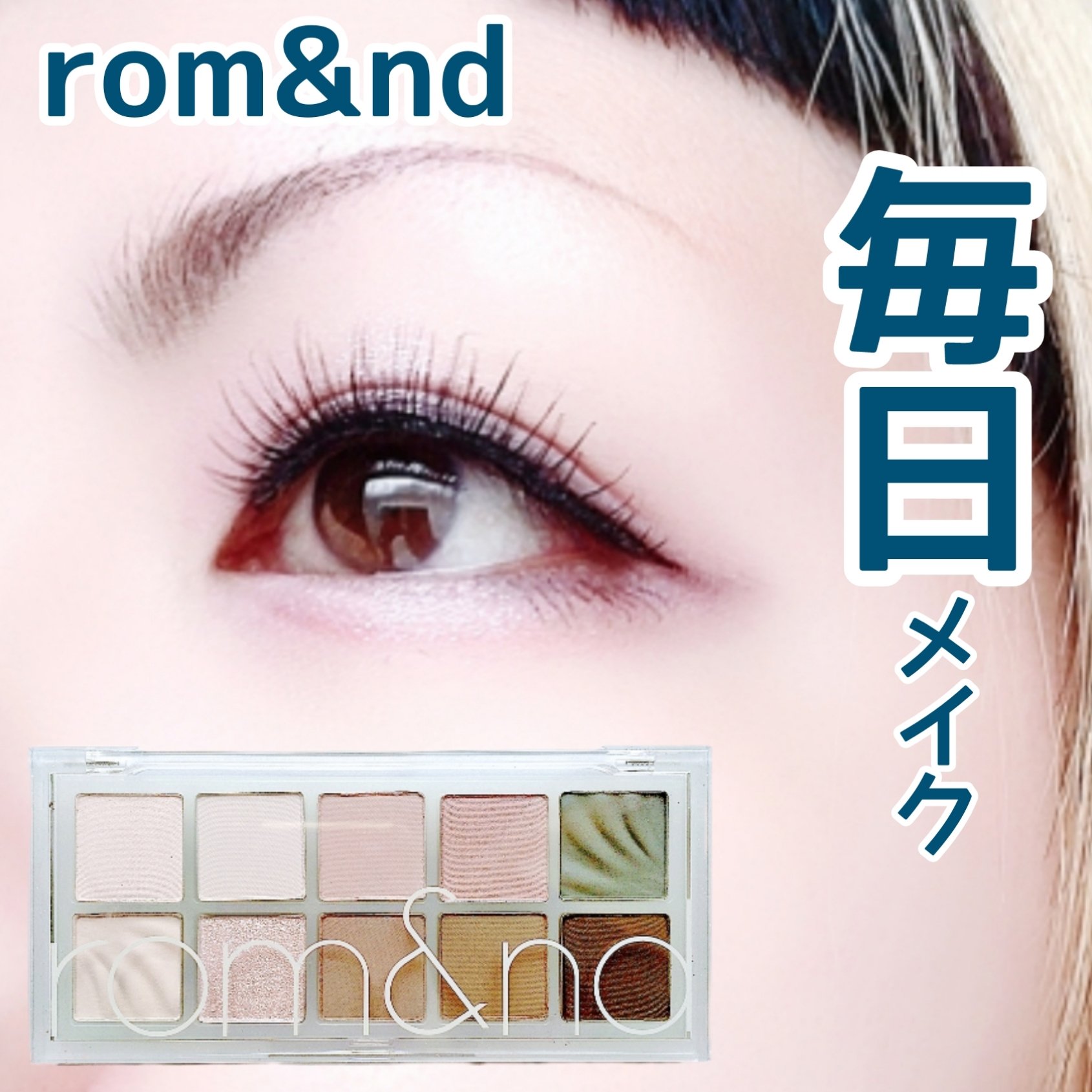 ベターザンパレット 13 オッドブリーズガーデン(ODD BREEZE GARDEN)/rom&nd/アイシャドウパレットを使ったクチコミ（1枚目）