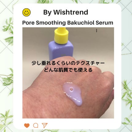 ポアスムージングバクチオールセラム/ByWishtrend/美容液を使ったクチコミ(4枚目)