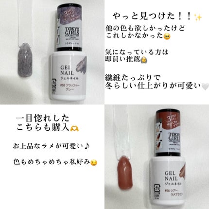 ジェルネイルDA 56 シアーラメブラウン/IDATE/ジェルネイルを使ったクチコミ(2枚目)